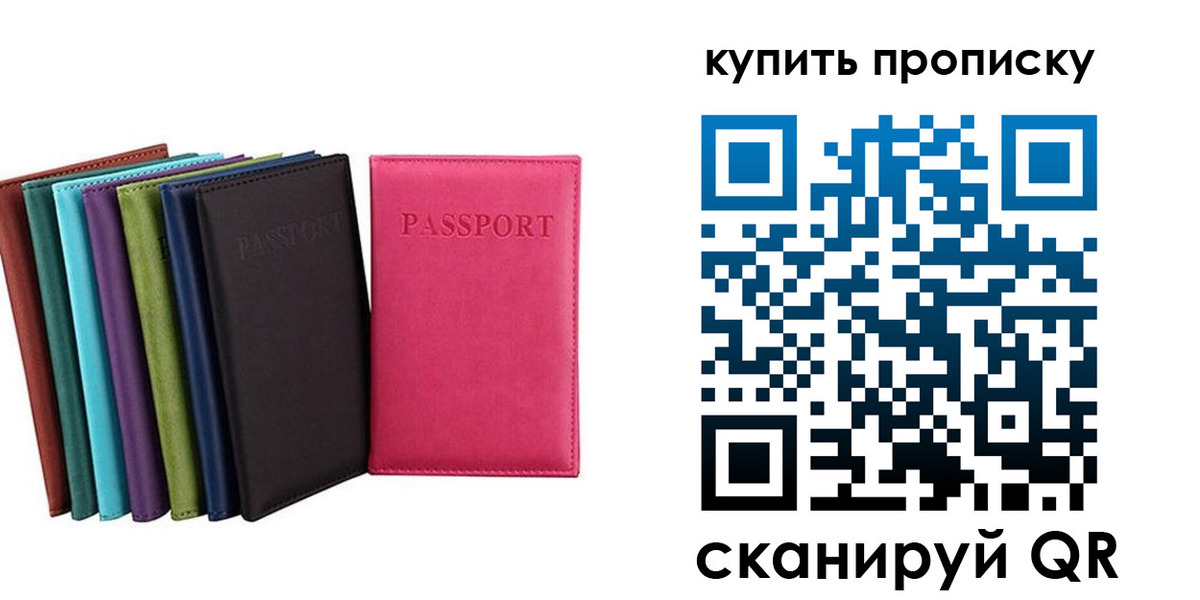 прописка в квартире в Славянске-на-Кубани