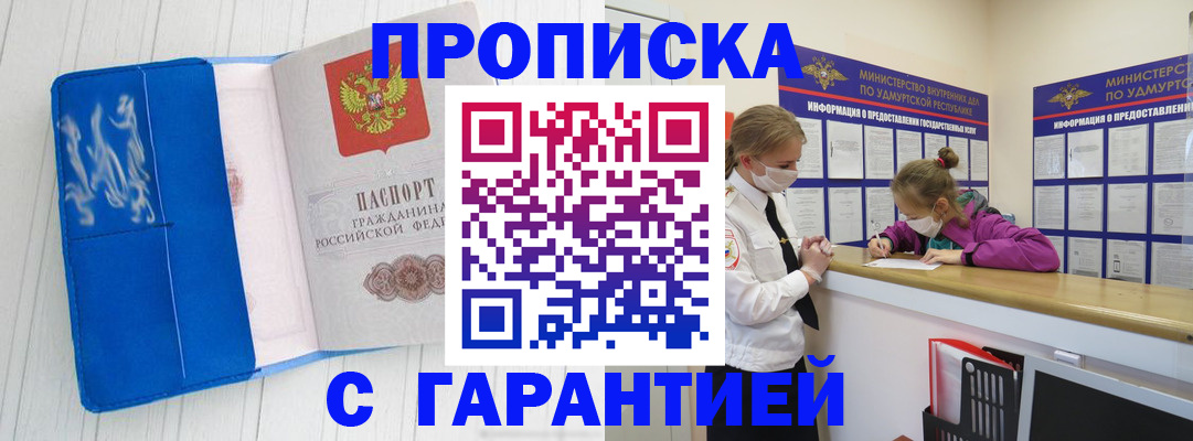 временная регистрация для школы в Славянске-на-Кубани