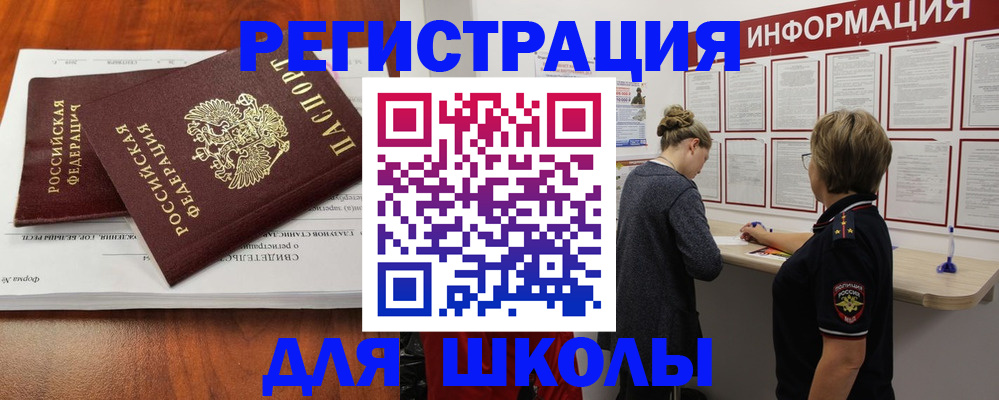регистрация для дет. сада в Славянске-на-Кубани