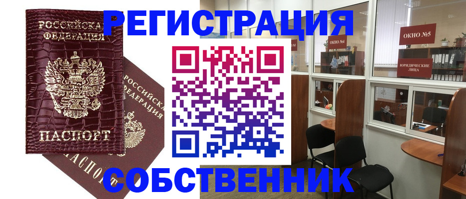 прописка ребенка в Славянске-на-Кубани