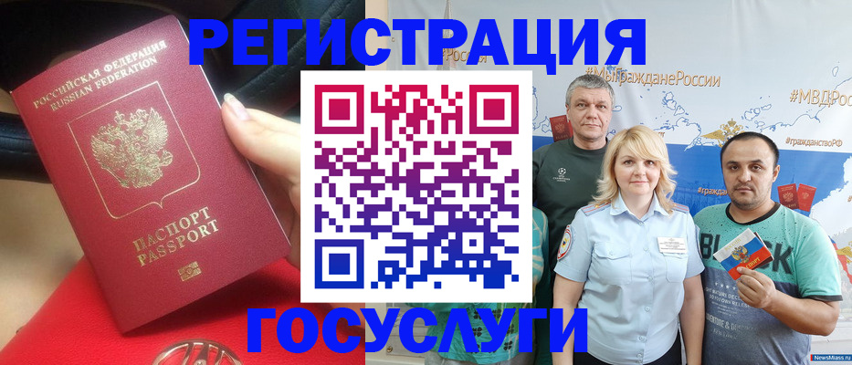 регистрация для школы в Славянске-на-Кубани