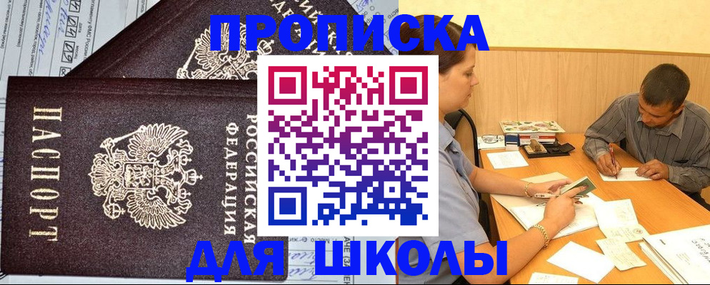 миграционный учет в Славянске-на-Кубани