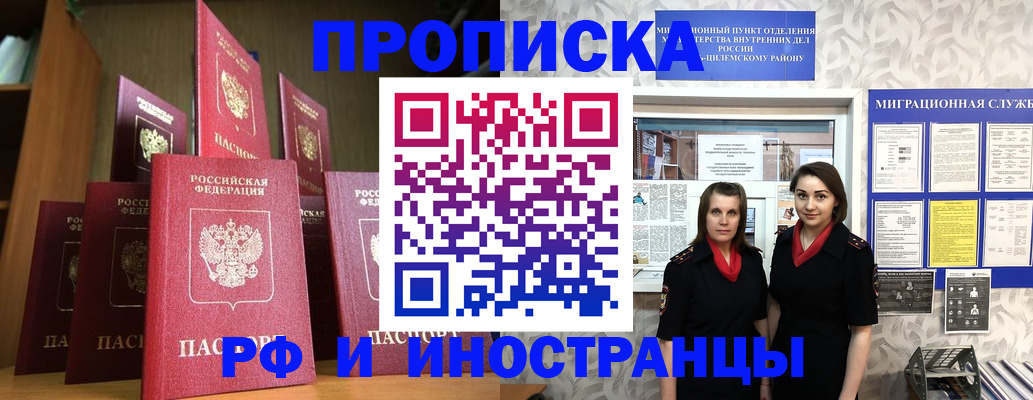 временная регистрация надежно в Славянске-на-Кубани
