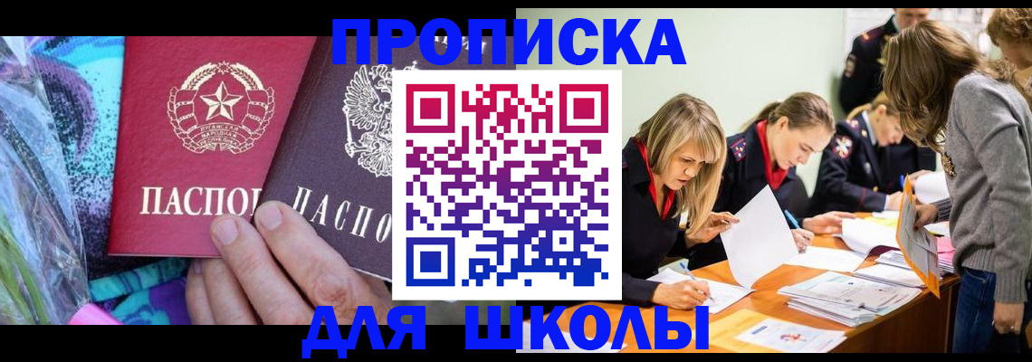 временная регистрация надежно в Славянске-на-Кубани