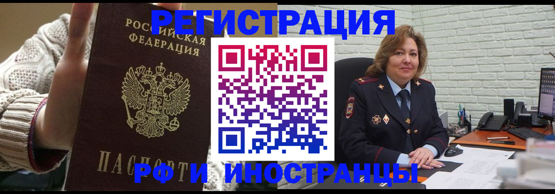 прописка паспорт в Славянске-на-Кубани