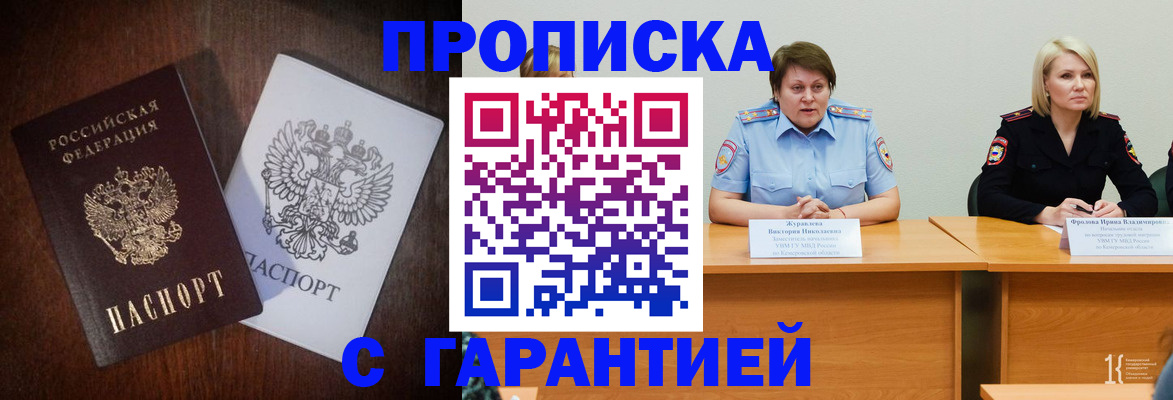 временная регистрация гарантия в Славянске-на-Кубани